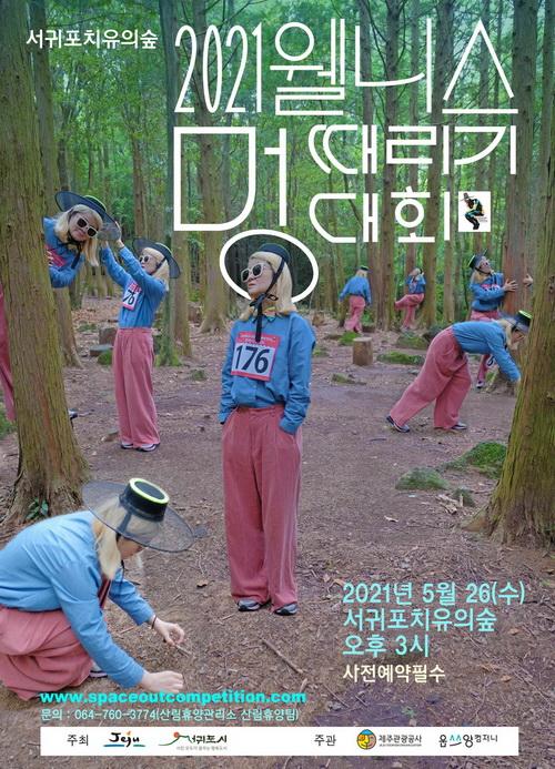 Do nothing contest poster 수정