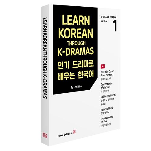 20210616_Korean Textbook