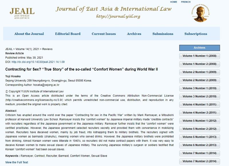 Screen capture from YIJUN Journal of East Asia & International Law