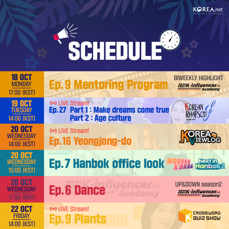 2021_Oct_3rdweek_schedule