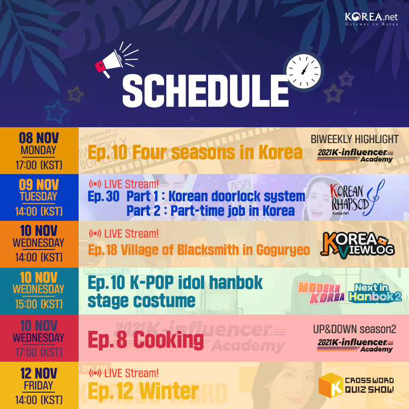 20211108_schedule
