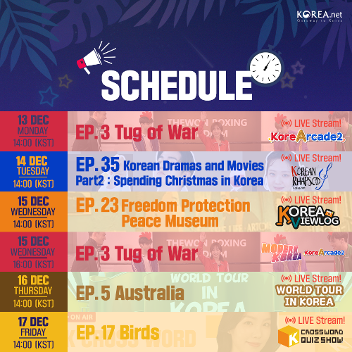 2021_12_3_schedule