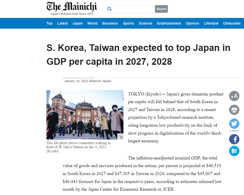 The Japanese daily Mainichi on Jan. 16 quoted the Japan Center for Economic Research as saying in a report that Korea's gross domestic product per capita will exceed Japan's in 2027. (Screen capture from Mainichi's English-language website