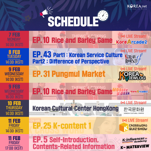 20220207_schedule