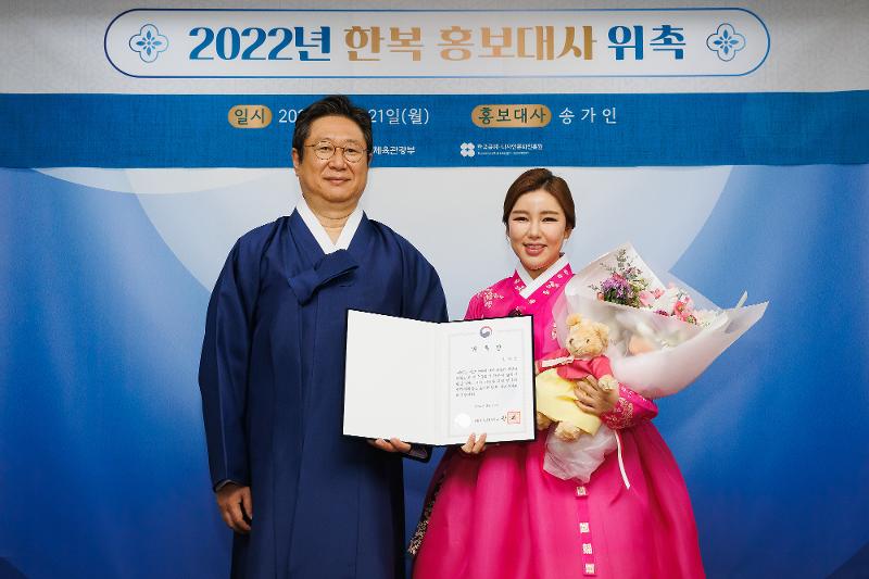 Minister of Culture, Sports and Tourism Hwang Hee (left) and singer Song Ga-in on March 21 take a commemorative photo at the appointment ceremony for promotional ambassador for Hanbok (traditional clothing) this year in Seoul's Yongsan-gu Dsitrict.