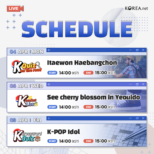 This week's live program schedule on Korea.net's YouTube channel