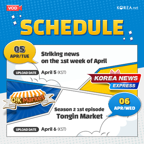 This week's VOD program schedule on Korea.net's YouTube channel