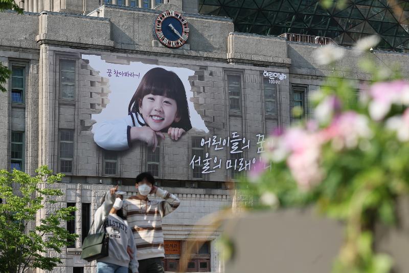 The renewed Seoul Metropolitan Library on May 2 hangs a large-scale signboard 서울꿈새김판 at the main entrance to mark the 100th anniversary of Children's Day. (Yonhap News)