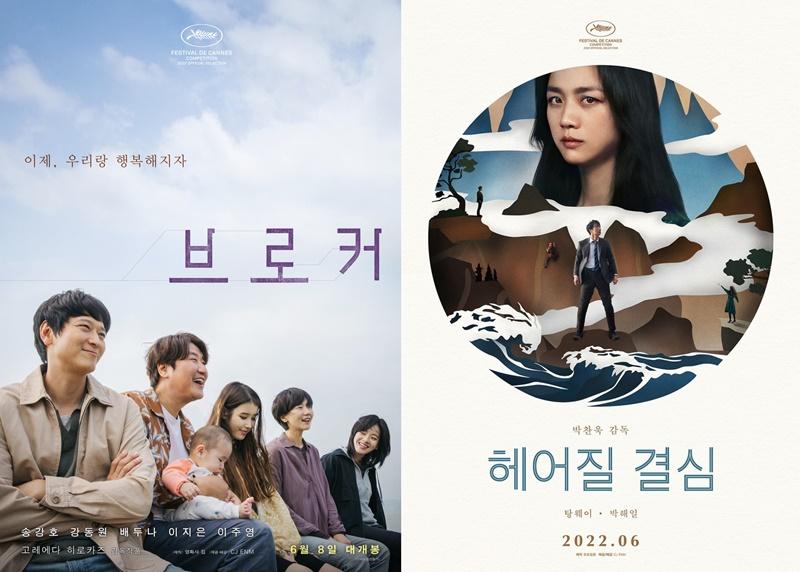 Korean Hot Movies List 2022