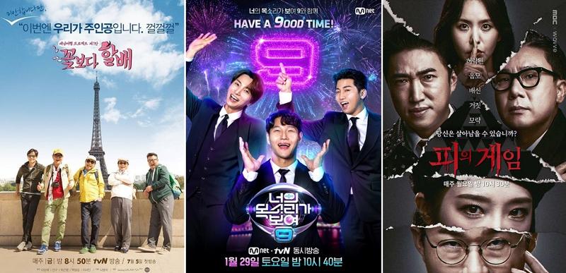 Posters of Korean leading entertainment shows: (from left) tvN's 