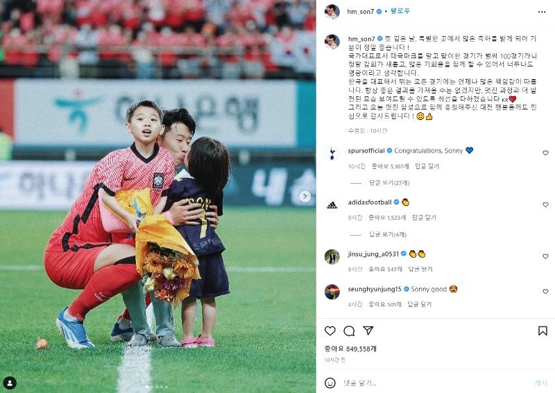Son Heung-min on June 7 wrote on his Instagram, 