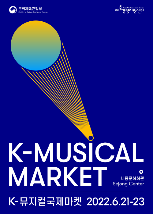The Ministry of Culture, Sports and Tourism through June 23 will host the 2022 K-Musical Market at Sejong Center in Seoul and the Daehangno area of the capital's Jongno-gu District. (Ministry of Culture, Sports and Tourism) 