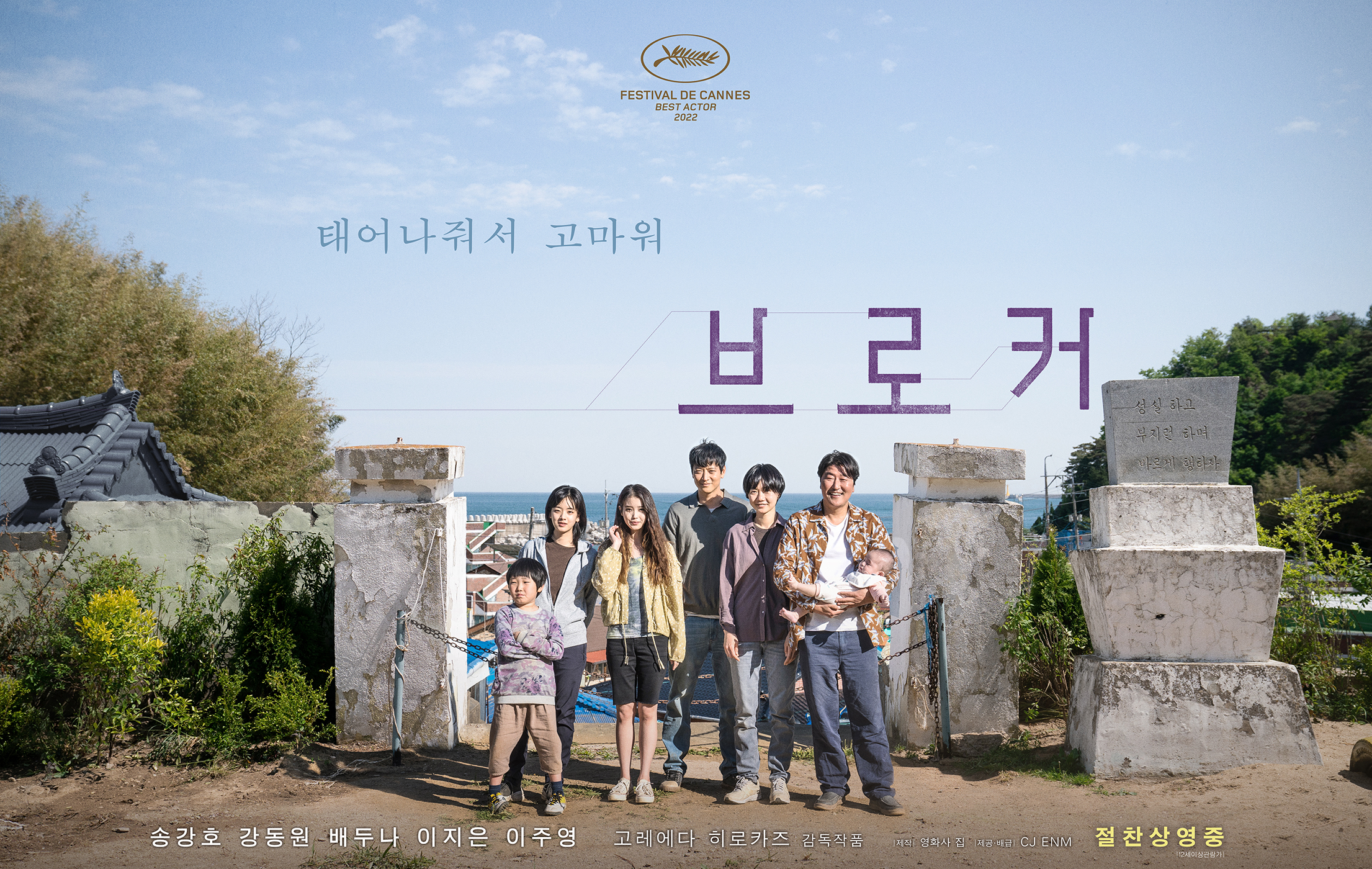 The poster for the film 