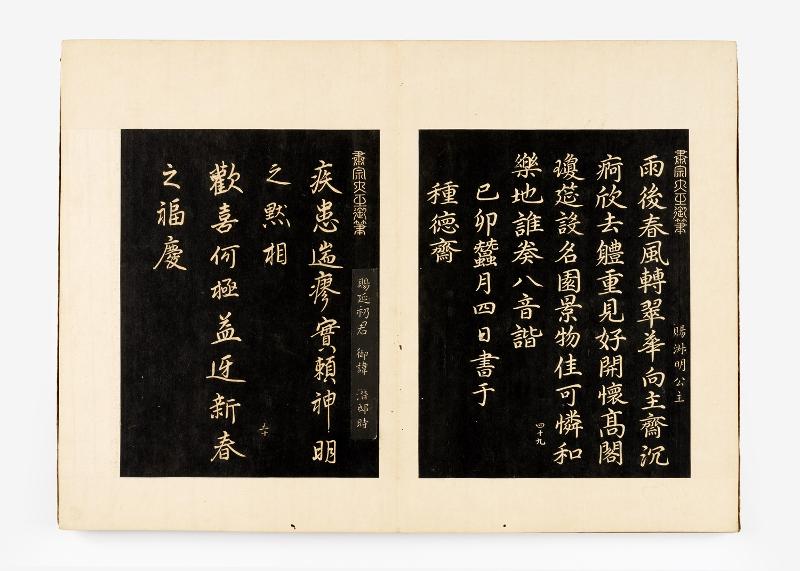 “A Compilation of Calligraphy by Joseon Kings” is a collection of handwritings by Joseon kings considered exceptional because it was originally published as a book in 1722 but revised in 1725 with additional material. 