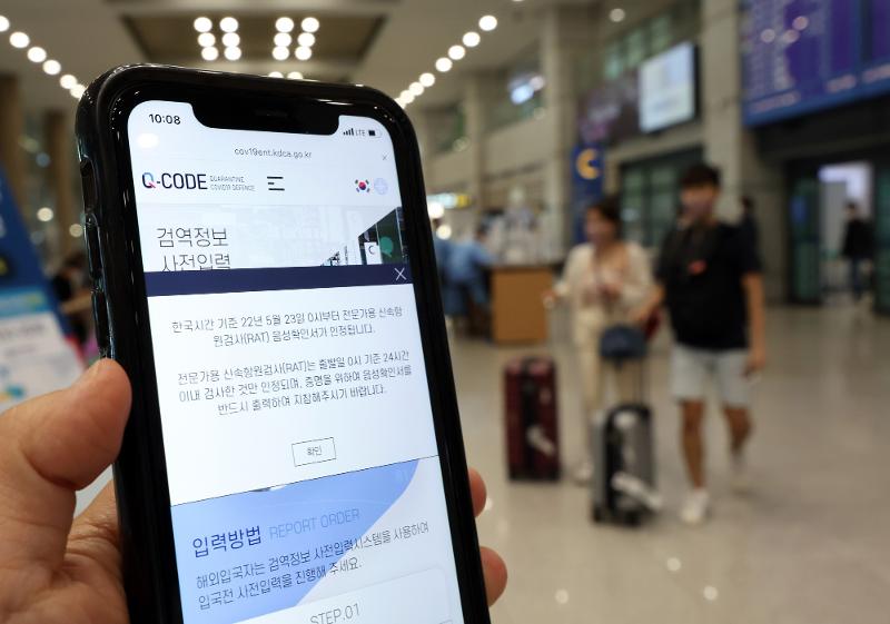 From July 14, incoming travelers to Korea from abroad can register their PCR test results on the Q-code system after arrival. (Yonhap News)