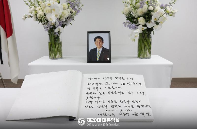 President Yoon Suk Yeol on July 12 wrote a condolence message at a mourning altar for the late former Japanese Prime Minister Shinzo Abe at the Japanese Embassy in Seoul's Jongno-gu District. Shown here is a photo of the deceased and the president's message in the condolence book.