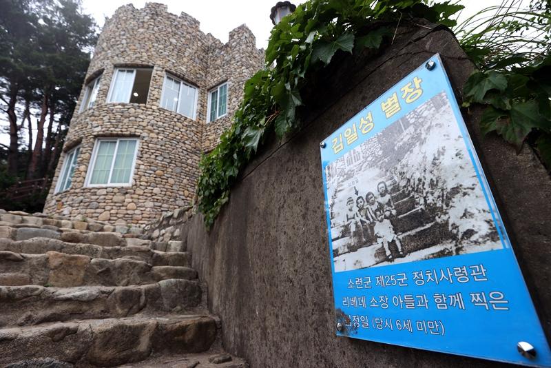 These are the stairs leading up to the former vacation home of Kim Il Sung. Shown here is where his son Kim Jong Il, the father of incumbent North Korean leader Kim Jong Un, in August 1948 posed for a picture sitting next to the son of Soviet military commander Nikolai Lebedev at the entrance of the home.