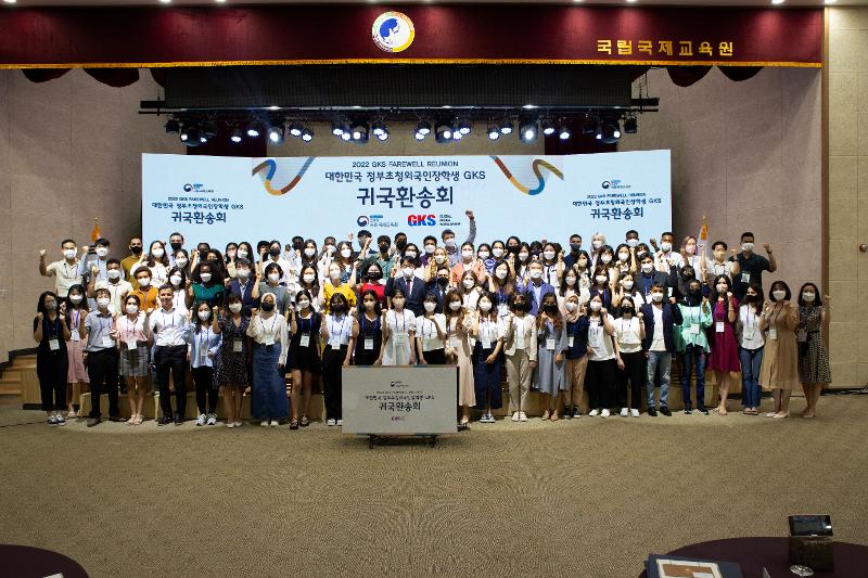 The Ministry of Education and National Institute for International Education on Aug. 18 jointly hosted a farewell event for international students who graduated with university degrees in Korea after receiving the Global Korea Scholarship at the institute's headquarters in Seongnam, Gyeonggi-do Province. (Ministry of Education)