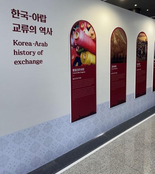 ▲ 19일 서울 강남구 코엑스에서 열린 '제15회 아랍문화제'에서 한국-아랍 교류의 역사가 소개되고 있다. 송민영 인턴기자