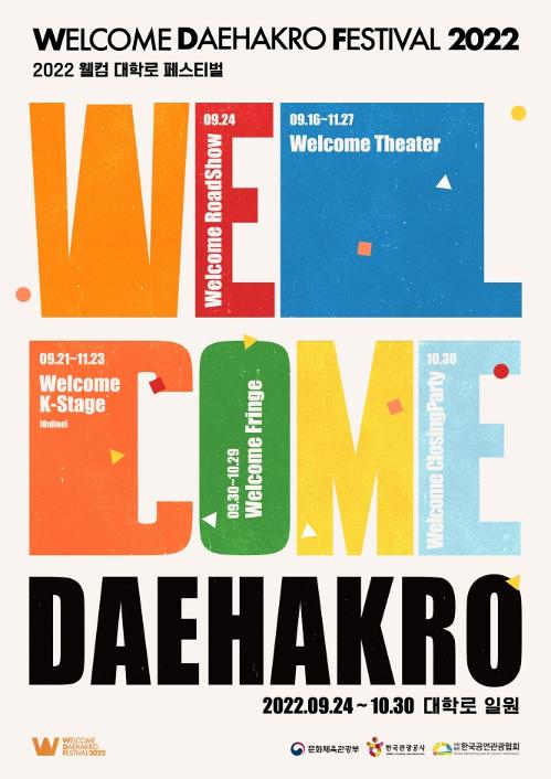 This is the promotional poster for the festival