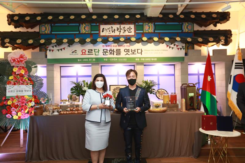 Jordanian Ambassador Asal Al Tal on July 28, the day Korea and her country formed diplomatic relations 60 years ago, exchanges plaques of appreciation with Multiculture Museum Director Kim Yun-tae at the exhibition 