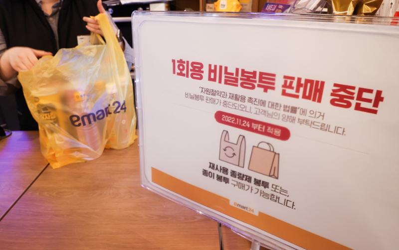 🎧 Ban on plastic bags at convenience stores to take effect on Nov