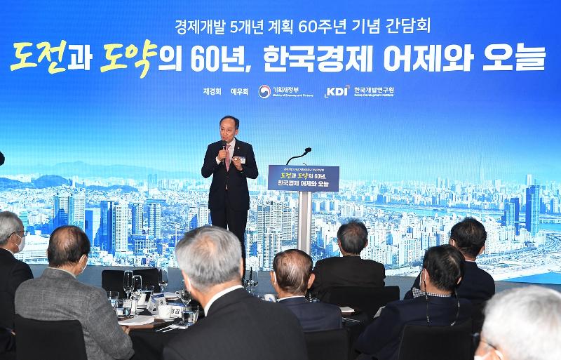 Deputy Prime Minister and Minister of Economy and Finance Choo Kyungho on Nov. 21 gives an introductory speech at a conference marking the 60th anniversary of the government's five-year economic development plan at the Global Knowledge Exchange and Development Center in Seoul's Dongdaemun-gu District. (Ministry of Economy and Finance)