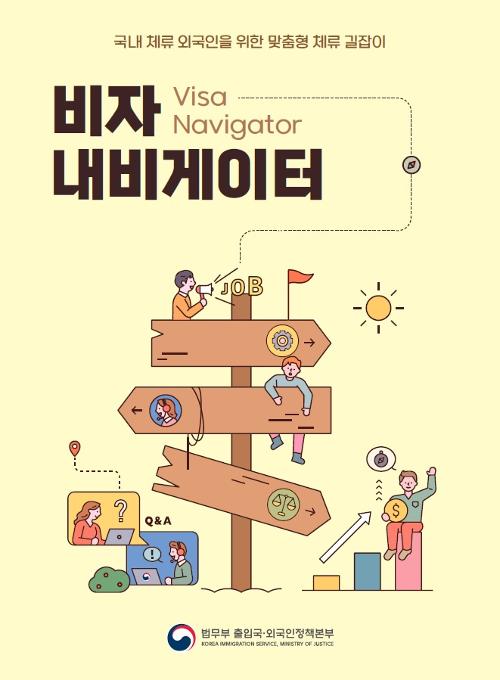 The Ministry of Justice on Dec. 29 announced the release of its e-guidebook 