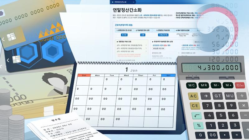 Foreign workers must file year-end tax settlements for 2022 to receive their monthly pay next month, just like their Korean counterparts. (Yonhap News)