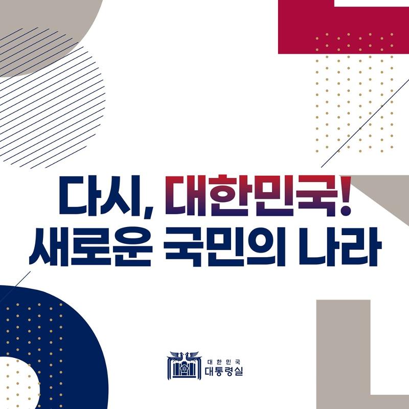 The Office of the President on Feb. 2 announced the top 10 achievements of President Yoon Suk Yeol during his first nine months in office.