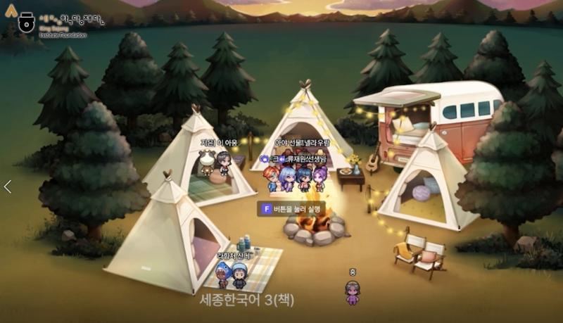 This image is from the metaverse campus of King Sejong Institute. (Ministry of Culture, Sports and Tourism)