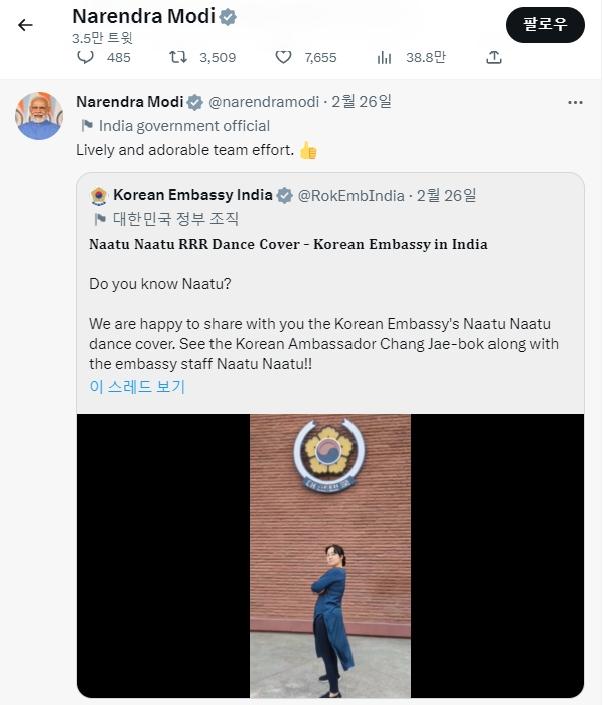 Indian Prime Minister Narendra Modi shared and praised the 