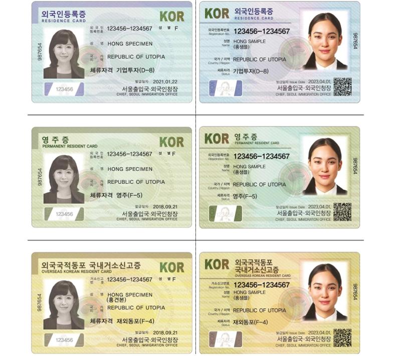 The uppermost row shows the old (left) and new (right) designs of residence cards for non-Korean expats, the middle for permanent residents and the bottom for ethnic Koreans from abroad. (Ministry of Justice) 