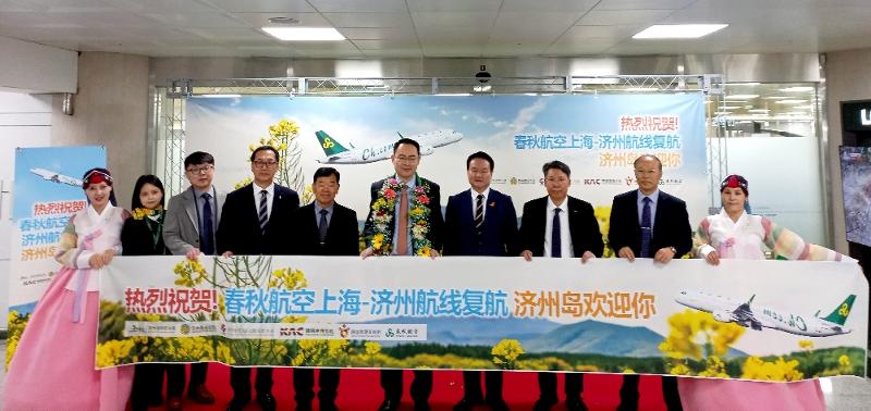 To mark the resumption of flights between Jeju Island and Shanghai, China, Jeju Special Self-Governing Province and Jeju Tourism Organization on March 26 jointly host a welcoming ceremony at the international arrival section of Jeju International Airport.