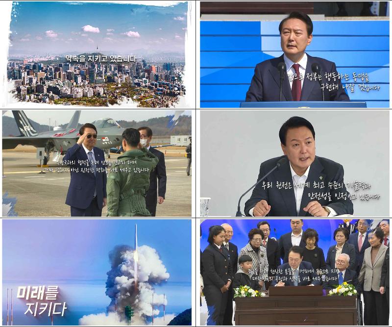 To mark the first year of President Yoon Suk Yeol's term, the Office of the President released the YouTube video titled 