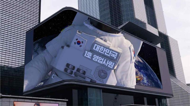 To mark the first year of President Yoon Suk Yeol's term, the Office of the President on May 9 released a video featuring a 3D anamorphic media artwork and a video titled 