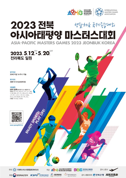 This is the promotional poster of this year's Asia-Pacific Masters Games in Jeollabuk-do Province. (Ministry of Culture, Sports and Tourism) s