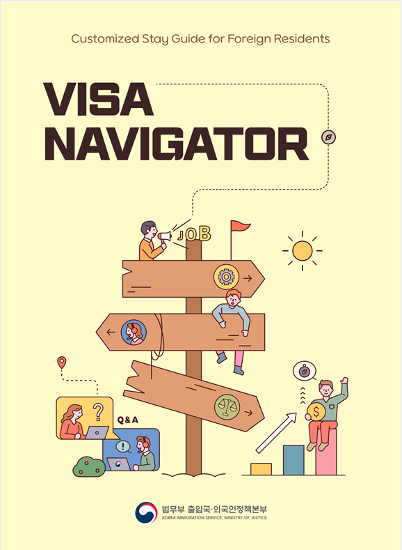This is the cover of the English-language online guide Visa Navigator. (Ministry of Justice) 