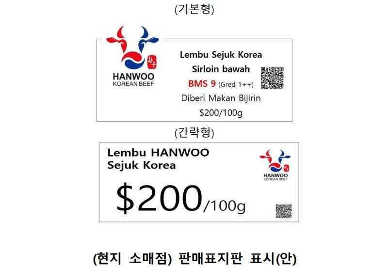 These are example price tags for halal-certified hanwoo slated to go on sale in Malaysia.</p></div>