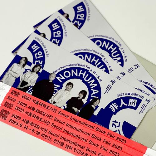 These are tickets to this year's Seoul International Book Fair. (Fair's official Facebook page)