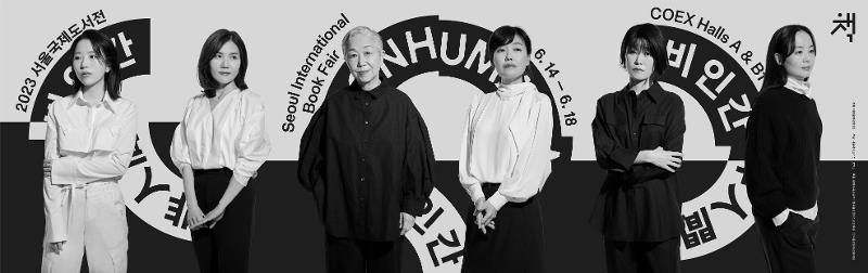 This is the promotional poster for this year's Seoul International Book Fair. (Seoul International Book Fair)