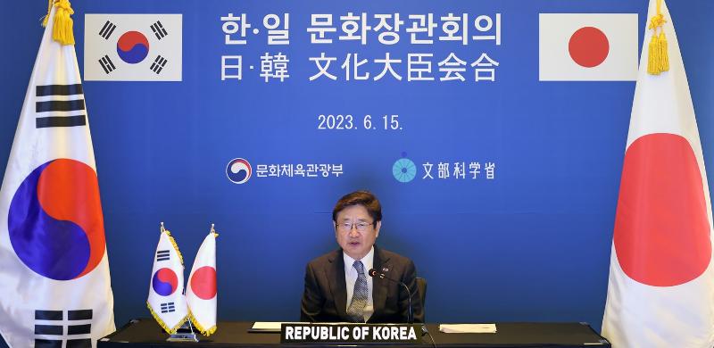 Minister of Culture, Sports and Tourism Park Bo Gyoon on June 15 speaks at the online Korea-Japan Culture Ministers' Meeting at Four Seasons Hotel in Seoul's Jongno-gu District. (Ministry of Culture, Sports and Tourism)