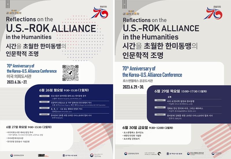 The promotional poster on the left is for the conference in Washington and that on the right for the event in Los Angeles. (Ministry of Culture, Sports and Tourism)