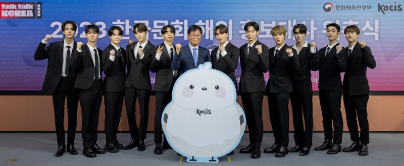 Korean Culture and Information Service (KOCIS) Director Kim Jangho (sixth from left) on July 5 takes a photo with The Boyz after the boy band's appointment as promotional ambassadors for Korean culture at a ceremony held at KOCIS Center in Seoul's Jung-gu District. From left are Younghoon, Q, Ju Haknyeon, Hyunjae, Sunwoo, Director Kim, Sangyeon, Juyeon, Eric, New, Kevin and Jacob.