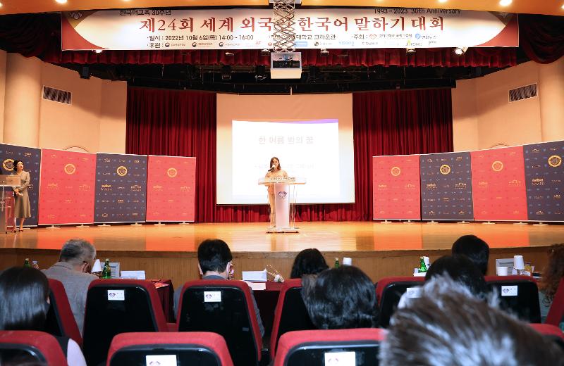A foreign contestant in October 2022 demonstrates her Korean-speaking skills in the final round of the 24th World Korean Language Speech Contest for Foreigners at Crown Concert Hall of Kyung Hee University in Seoul's Dongdaemun-gu District. (Yonhap News Agency)