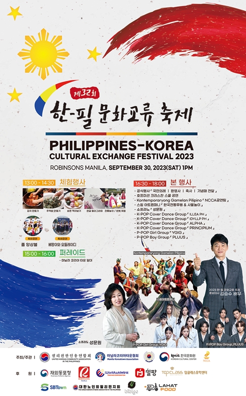 This is the official poster of the 32nd annual Korea-Philippines Cultural Exchange Festival.