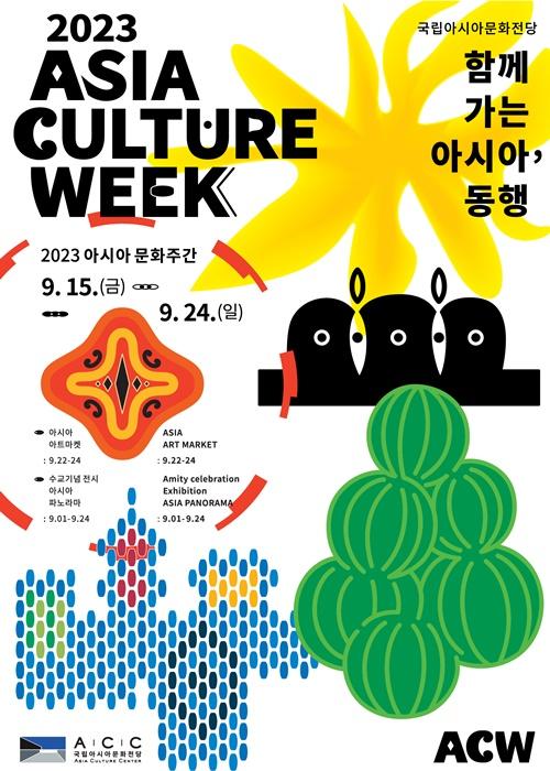This is a promotional poster of this year's 