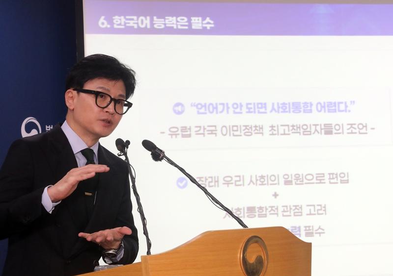 Minister of Justice Han Dong Hoon on Sept. 25 in a news conference at Gwacheon Government Complex in Gwacheon, Gyeonggi-do Province, announces the government's 