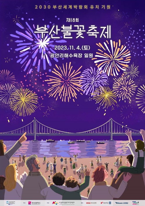 Busan Fireworks Festival