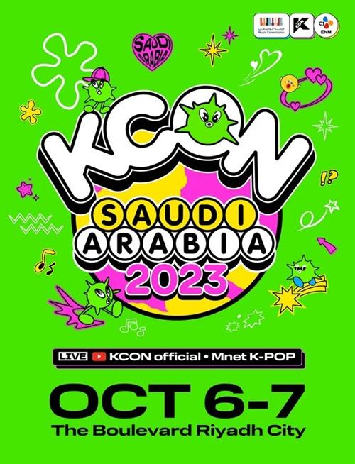 This is a promotional poster for this year's KCON Saudi Arabia. (CJ ENM) 